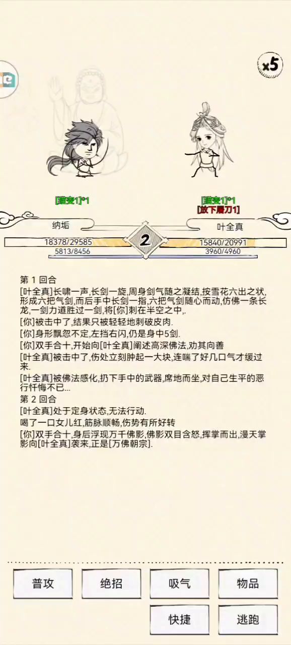 险胜混12一轮神佬截图