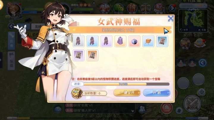 仙境传说ro：巴风特之怒手游中，剑士对比其他职业怎么样？可玩性有多高？截图