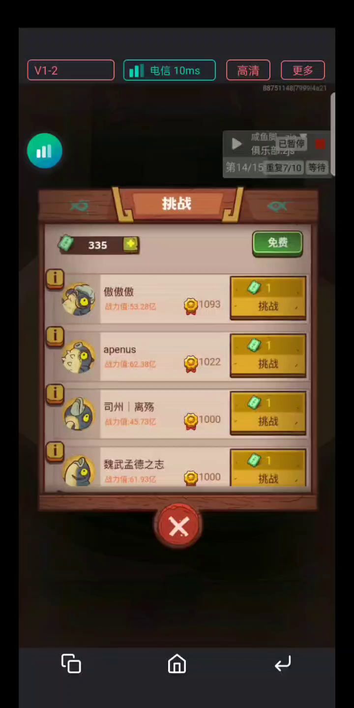 平民吕布转姜维记5截图