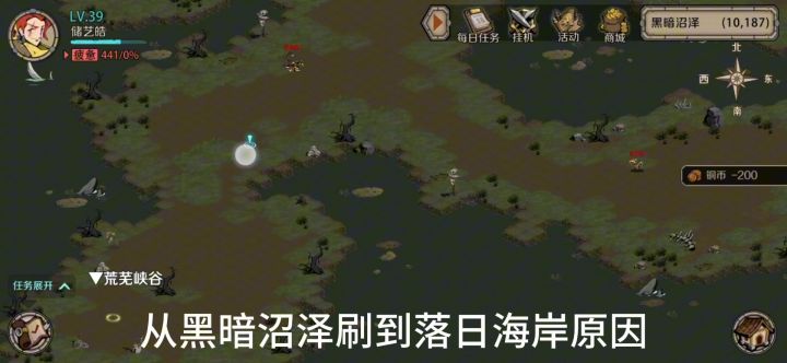 萌新刷巴里好感度最佳路线截图
