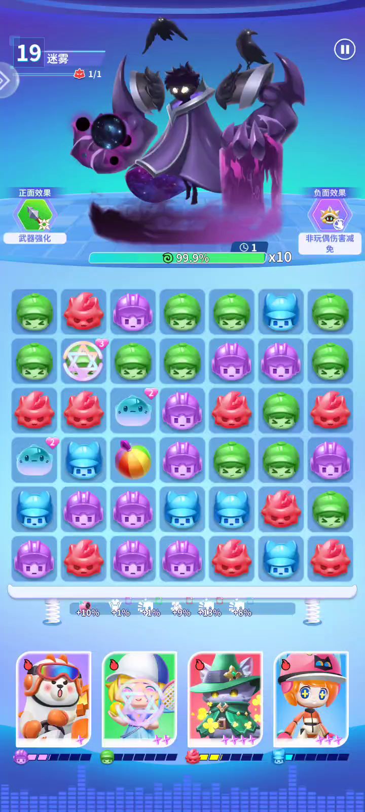 第17关影之子。截图