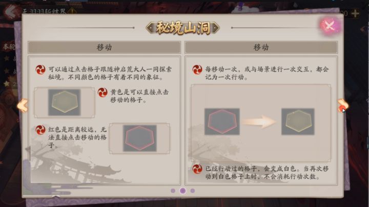 阴阳师:伊邪那美活动的爬格子,总结下来就是要手动,不想玩截图