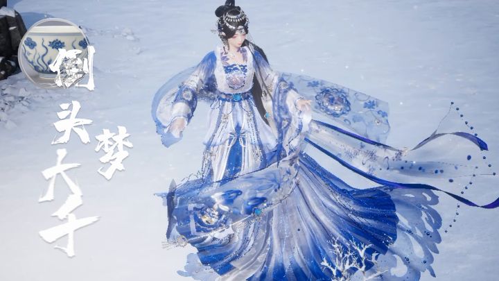 文物灵感搭配混剪|人间繁华,独你一人截图