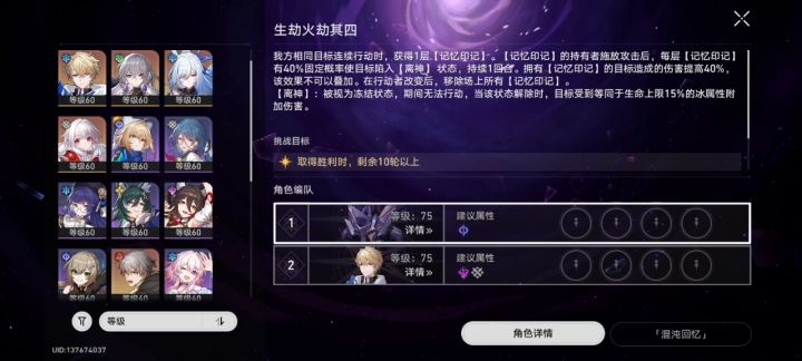 刚玩几天的,青雀是没问题的,不用着急抽希儿截图