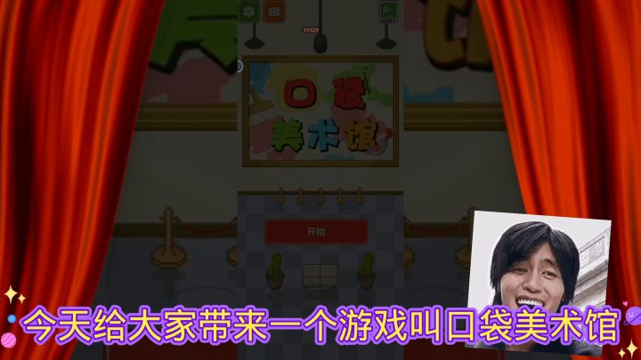 口袋美术馆截图