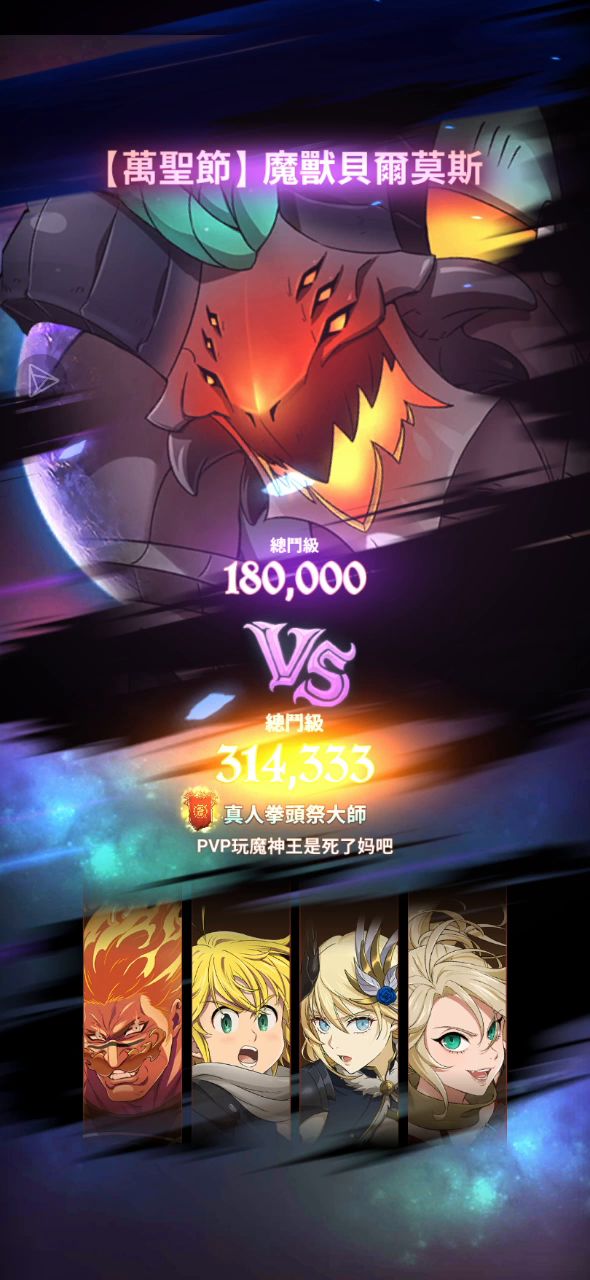 活动BOSS EX轻松简单2回合1截图