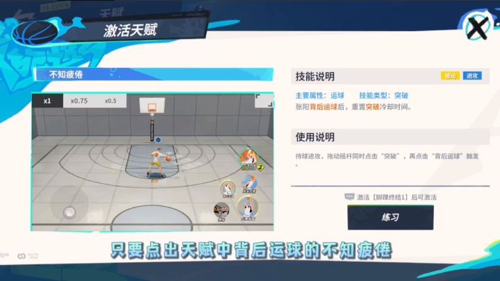 球场上风一样的男子张阳截图