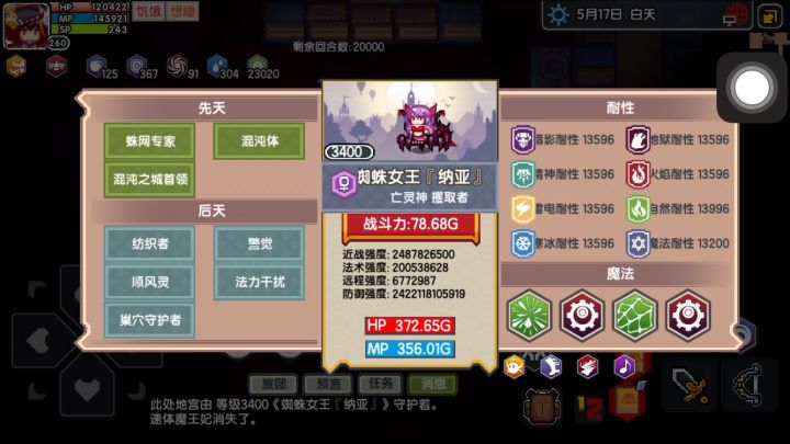 莉莉母勇闯第八世界截图