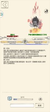 【领悟伊贺体术＋罗汉三境】