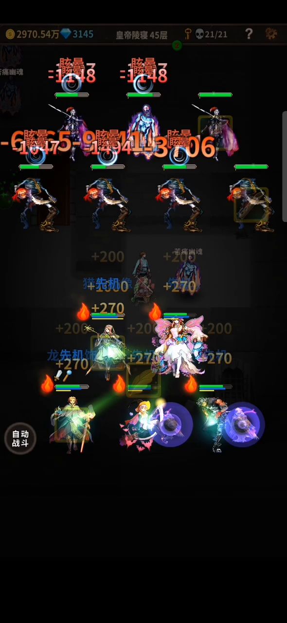 2-45刷图全过程 boss坐板凳截图