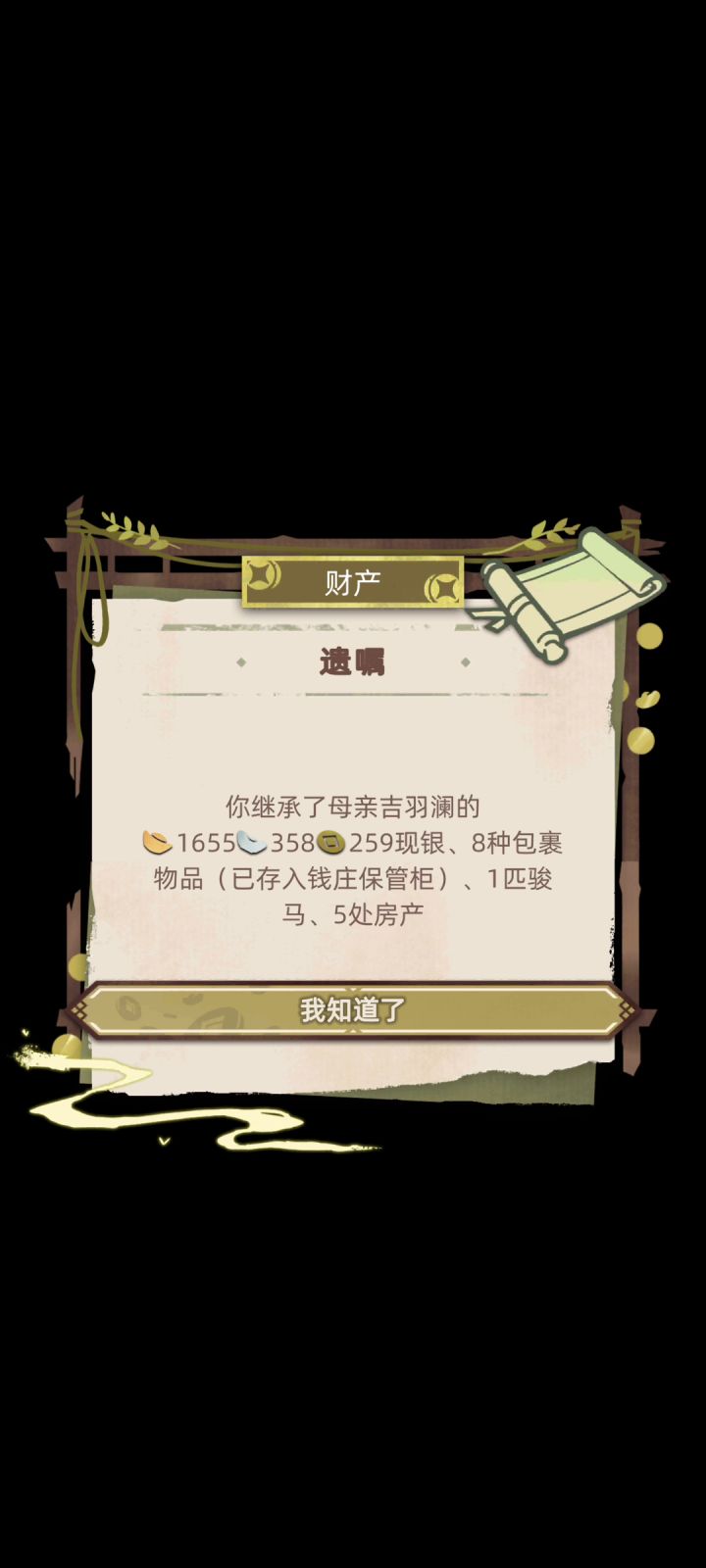 关于买卖房屋赚钱的问题截图