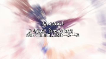 这条视频建议戴上耳机听哦