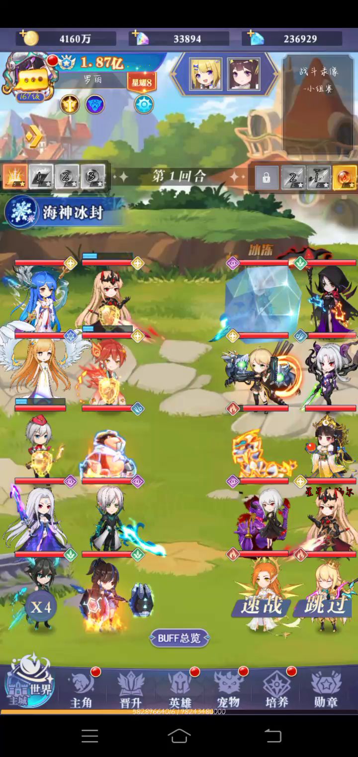 竞技场战斗截图