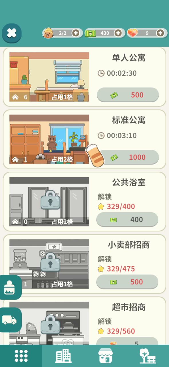 求问截图