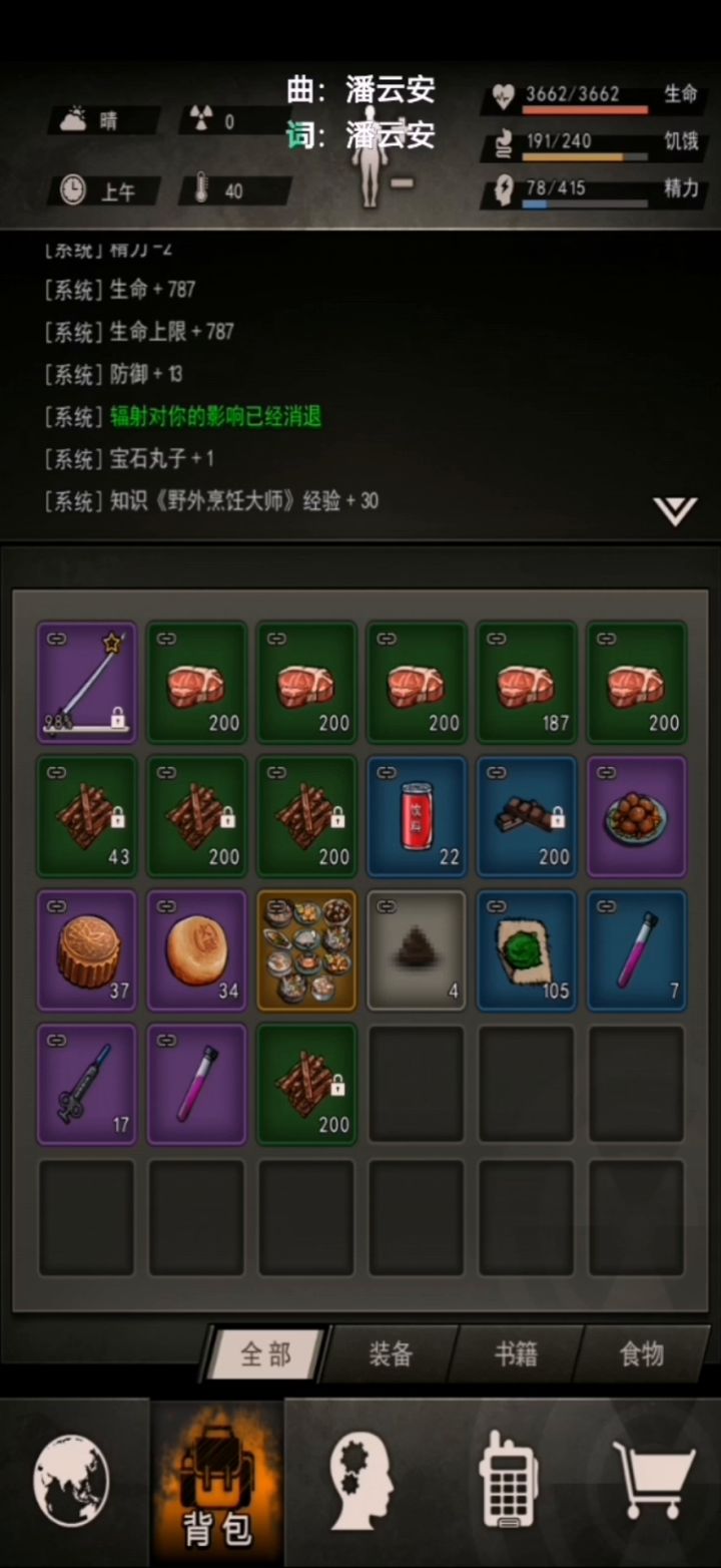 近战开南北截图