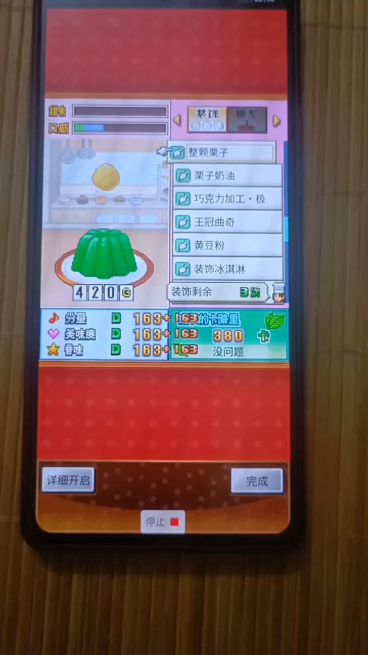 护肝神器截图