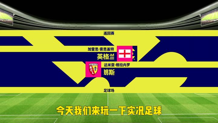 决胜高光截图