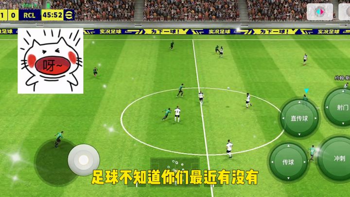 实况足球决胜高光截图