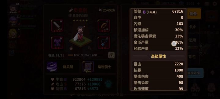 大风车呀么之悠悠滴转截图