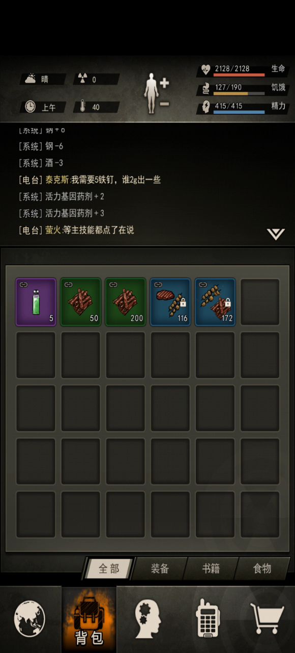 小小记录一下截图