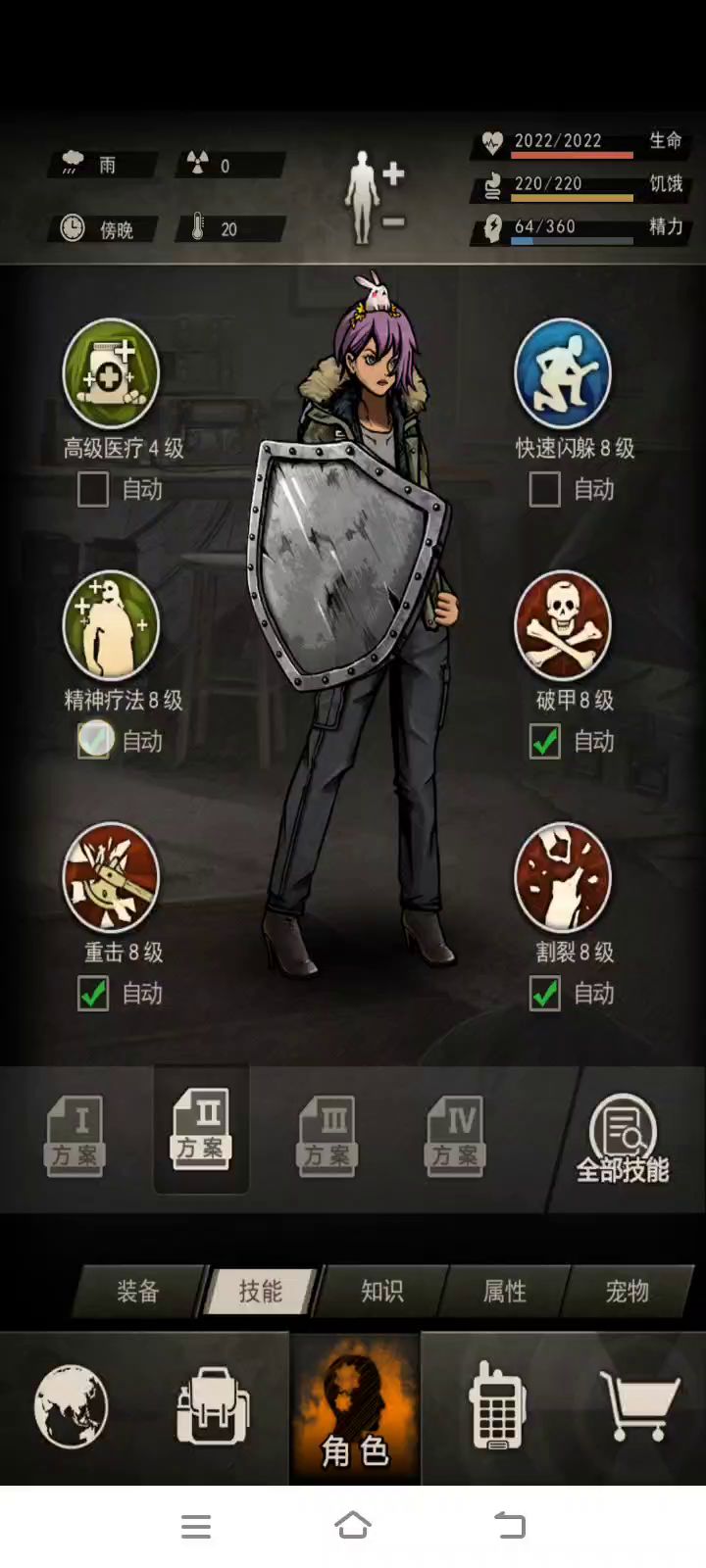 药前1550+104，7野8厨3精通上岛截图