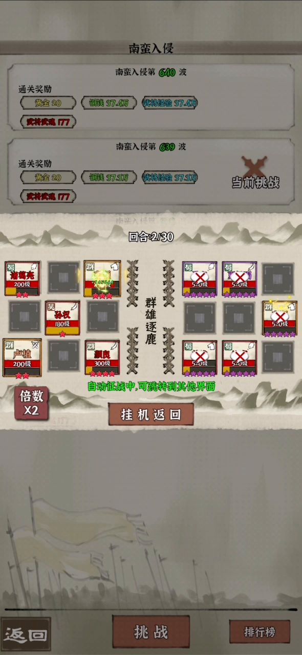 格挡阵容截图