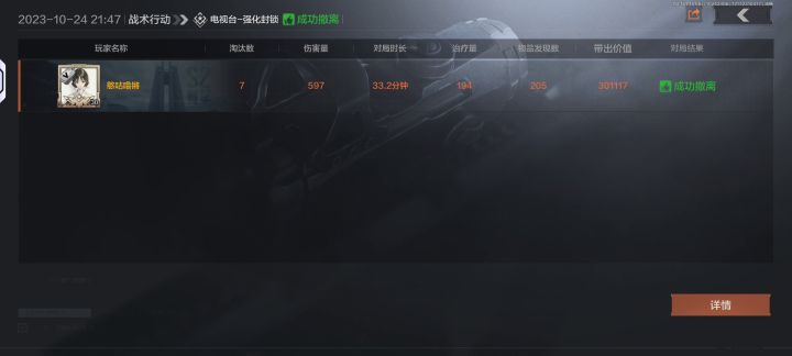 打人基本上都是爆头我被打死基本上也是被爆头截图