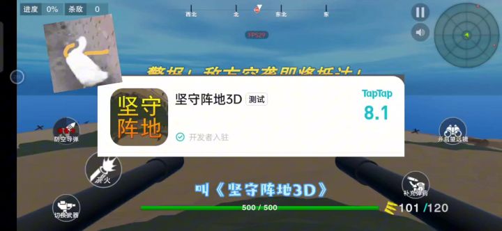 一款很怀旧的游戏,总体感觉也还不错,只是里面的武器有限截图