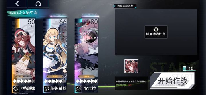 【神行少女E2-6竞速赛】截图