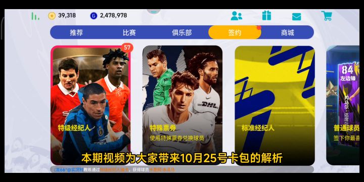 【活动攻略】10月25日卡包活动简要分析!截图