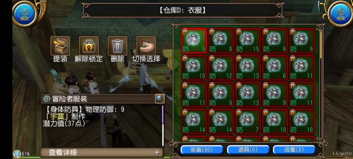 百无聊赖截图
