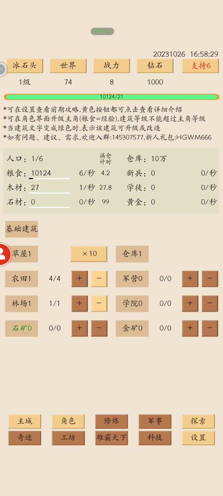 【荒古文明】游戏实机玩法展示!#试玩日记#截图