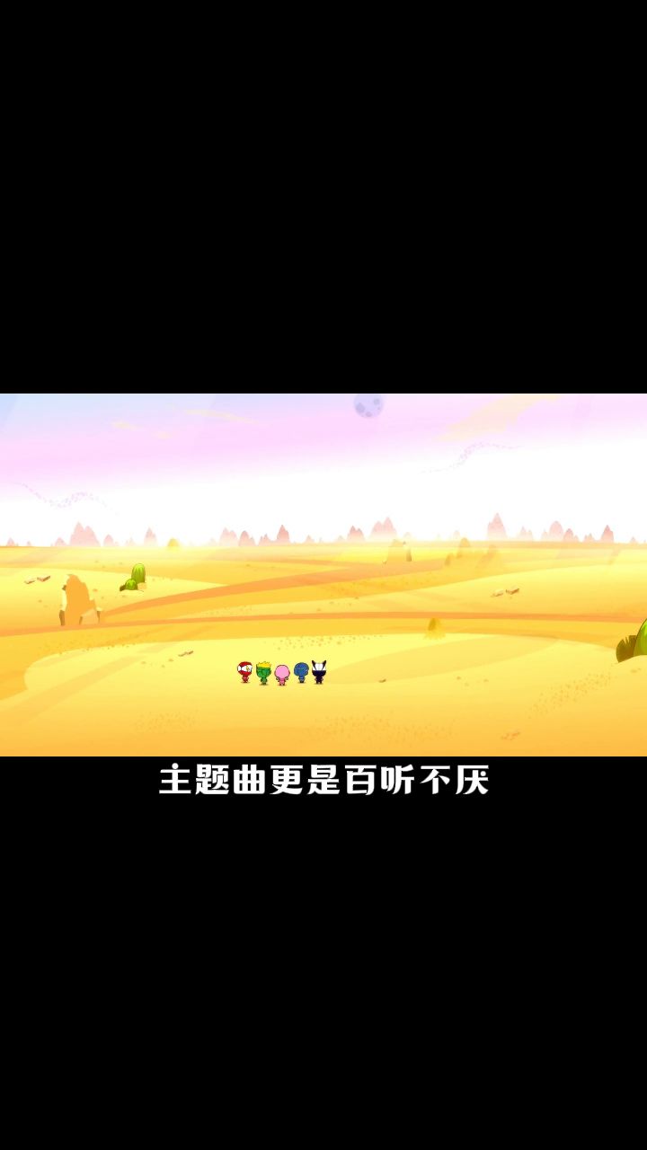 我的童年他回来了!截图