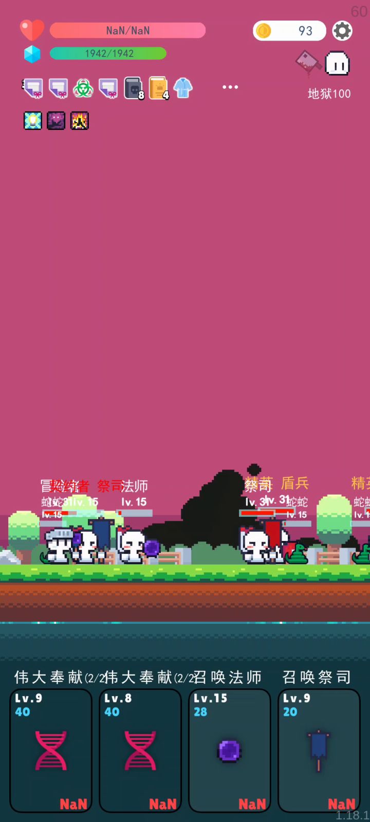 炸掉了截图