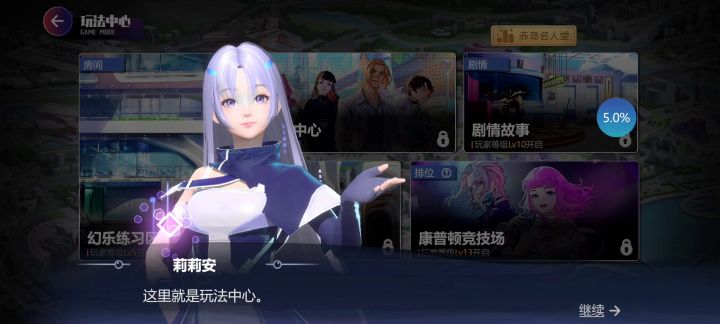 【劲乐幻想】试玩,游戏实机玩法展示!截图