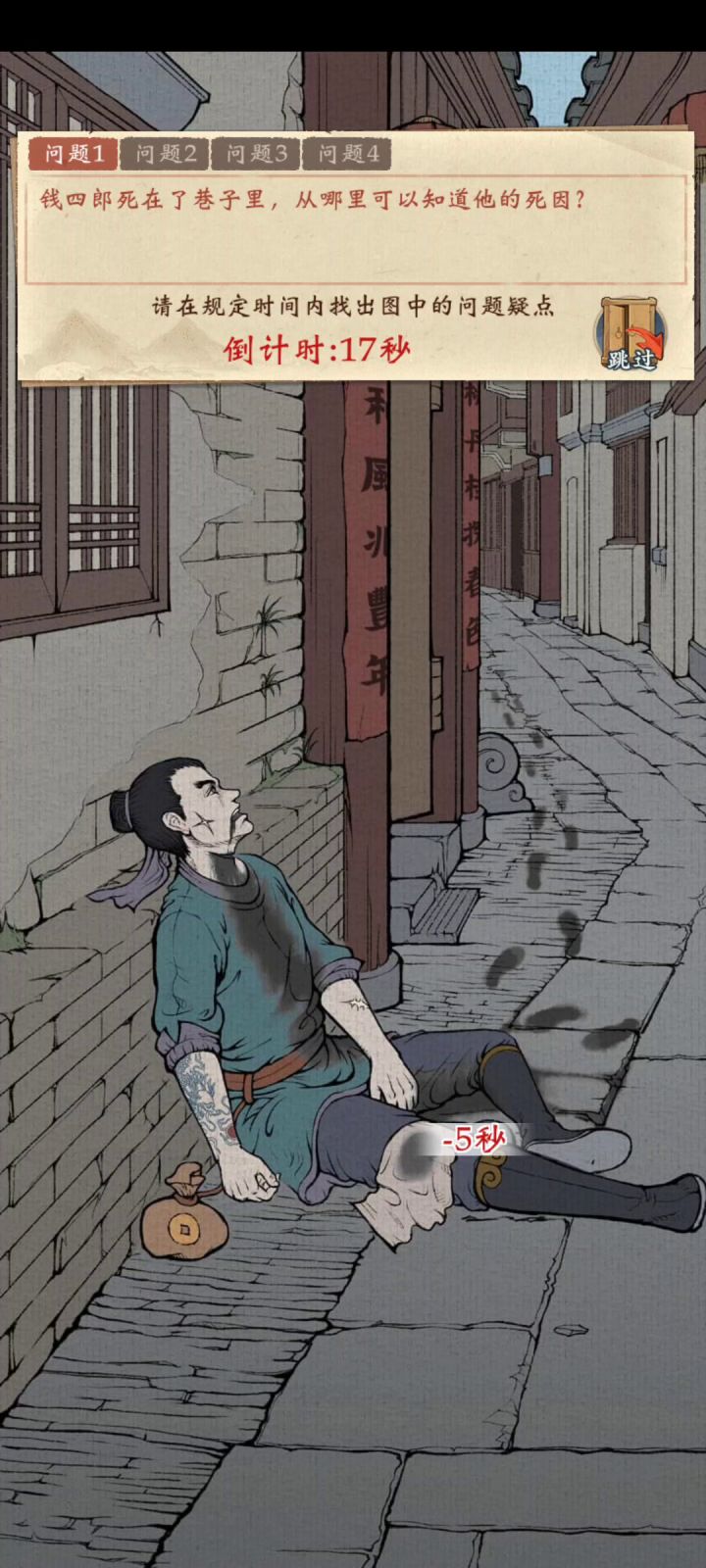 【少年包青天】试玩,游戏实机玩法展示!#试玩日记3#截图