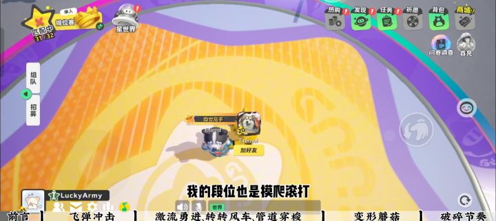 元梦之星竞速图攻略测评截图