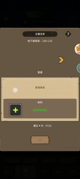 5.8-8500射击猎-230普通。求稳切换随从装备