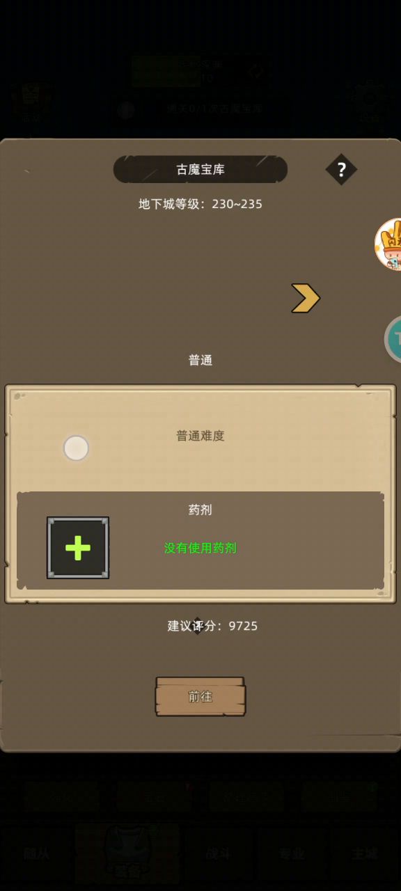 5.8-8500射击猎-230普通。求稳切换随从装备截图