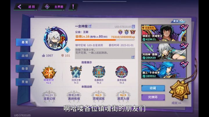 零氪即将8个sp+！——0氪欧皇开局sp号养成日记（十五）截图