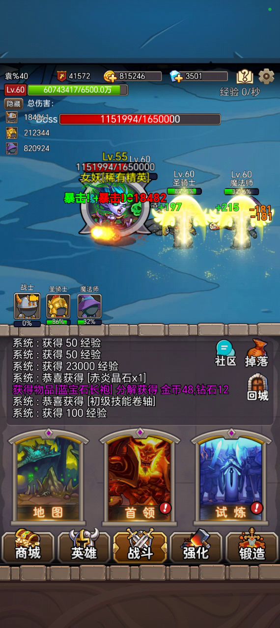 加速加速截图