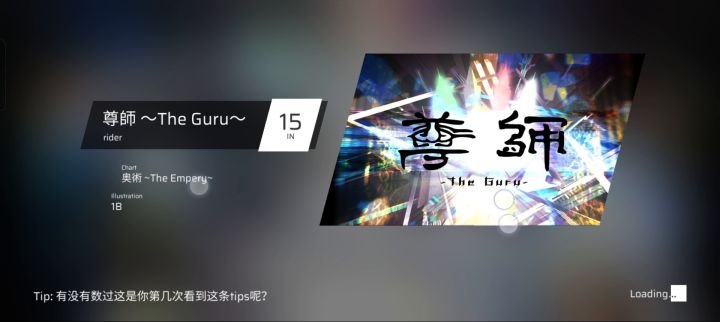 尊师（纯按键版截图