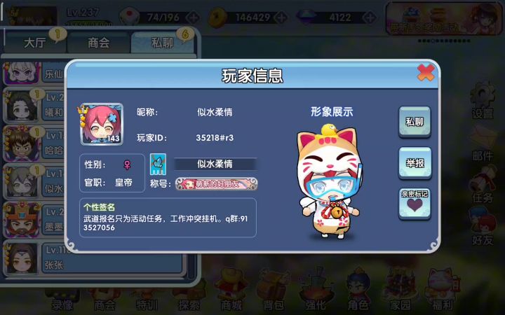 汝南天下第一武道会~夺彩篇截图