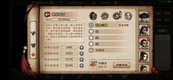 佬们，帮看看老商这个脉能洗完美3紫吗？截图