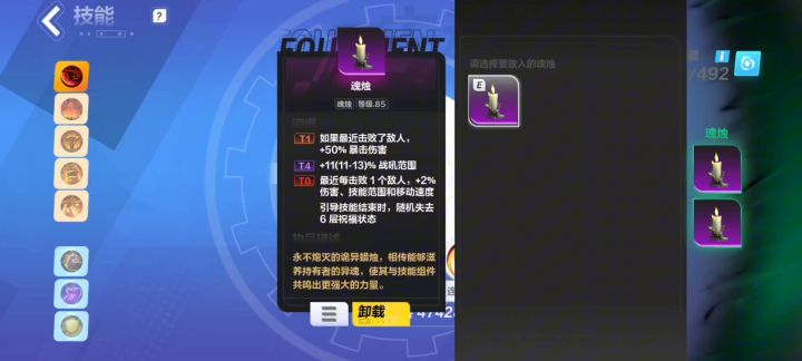季前赛 毕业撕图效果展示截图