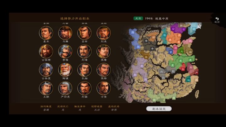 简单介绍一下逐鹿截图