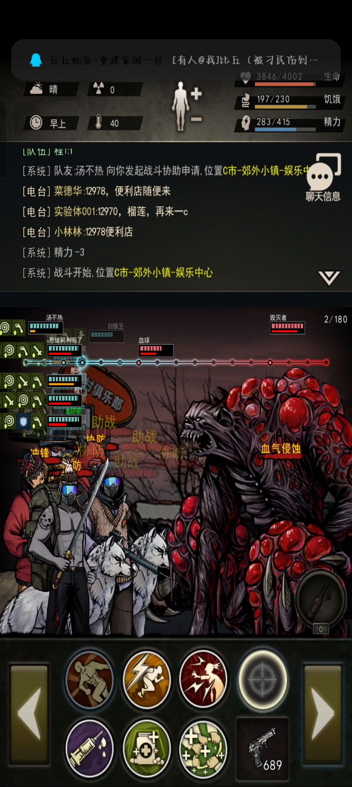 萌新首麻毁灭截图