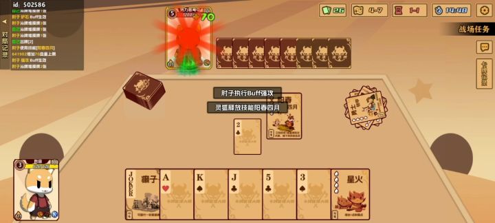 这关卡，真适合玩抽牌流截图
