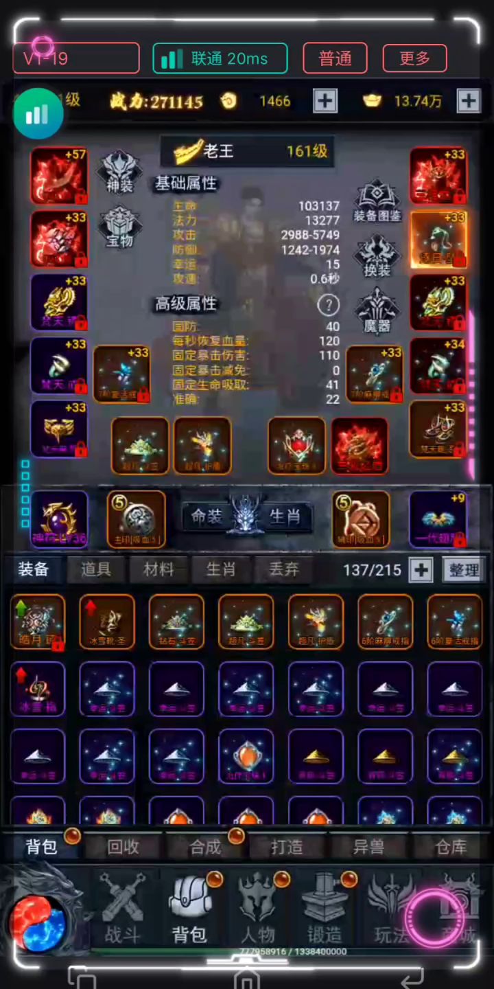 真的太刺激啦!截图