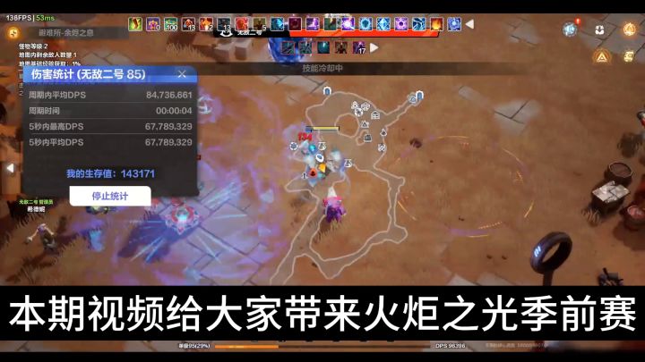 【火炬之光无限】季前赛月女2自走冰环术二阶攻略截图